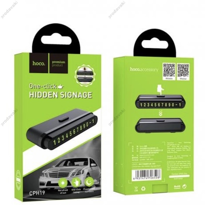 Автовізитка тимчасова карта паркування Hoco CPH19 One-click hidden signage Black