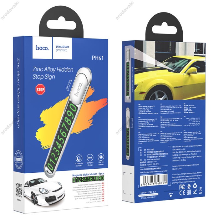 Автовізитка тимчасова карта паркування Hoco PH41 Promise metal hidden stop sign Silver