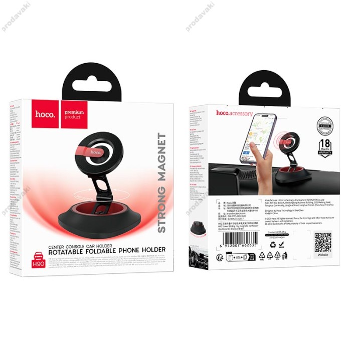 Автомобільний тримач Hoco H90 Tower folding ring magnetic car holder (dashboard) Black