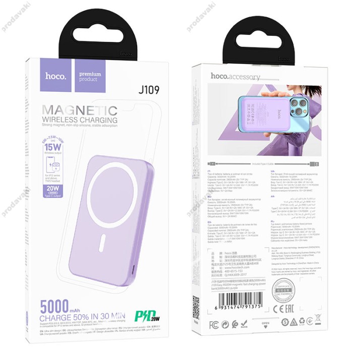 Повербанк портативний акумулятор Power bank Hoco J109 Easy PD20W MagSafe fast charging 5000 mAh Purple