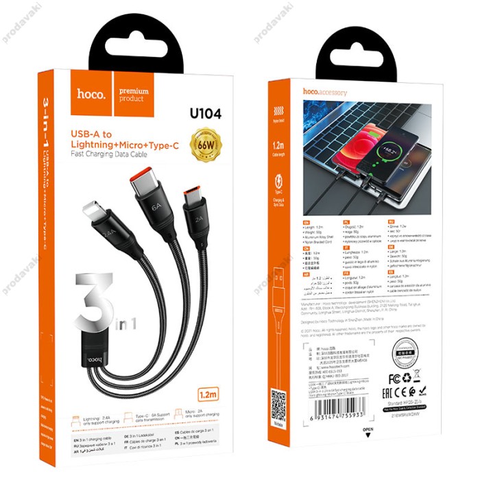 Кабель HOCO U104 3-in-1 Ultra fast charging cable (iP+Type-C+Micro) 6A / 1,2m Black