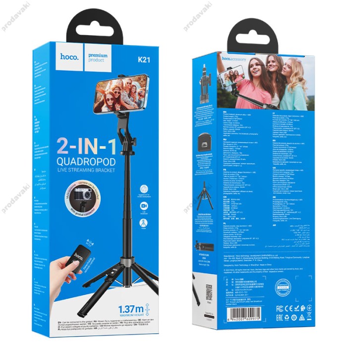 Монопод-трипод HOCO K21 Stream aluminum alloy live broadcast holder 1.37m Black