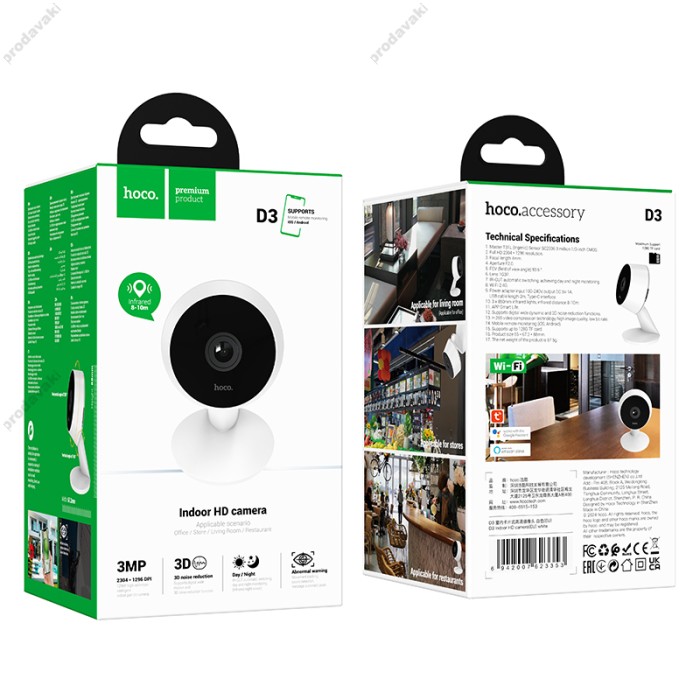 Камера відеоспостереження HOCO D3 HD camera White