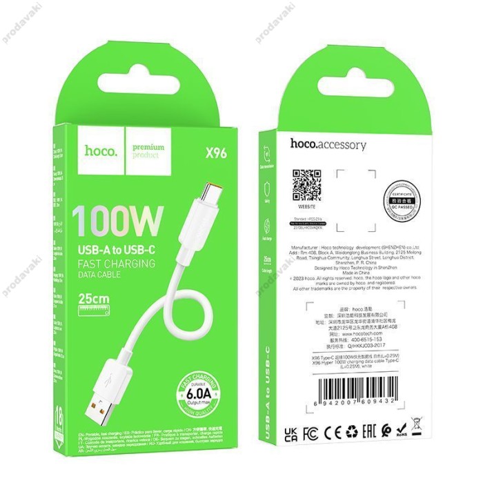 Кабель HOCO X96 Hyper charging data cable USB to Type-C 100W 6A 0.25m White