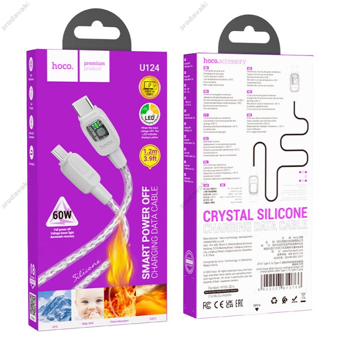 Кабель HOCO U124 Stone silicone intelligent power-off Type-C to Type-C 60W 3A 1.2m Grey