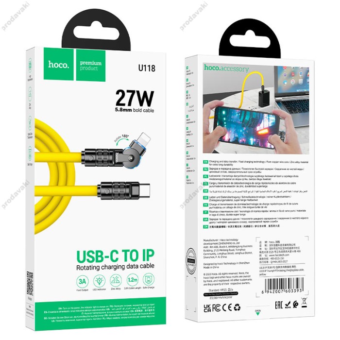 PD Кабель HOCO U118 Triumph PD rotating charging data cable Type-C Lightning Yellow