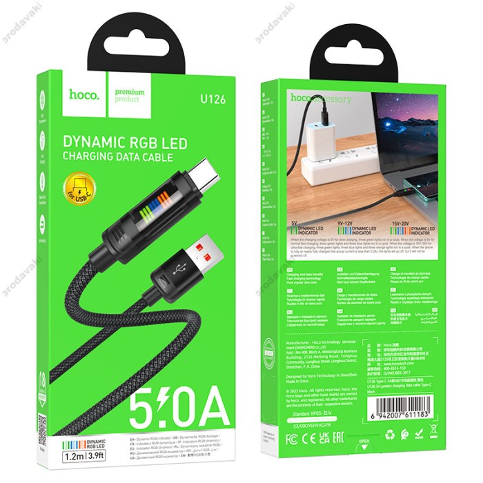 Кабель HOCO U126 Lantern charging data cable USB to Type-C 5A 1.2m Black
