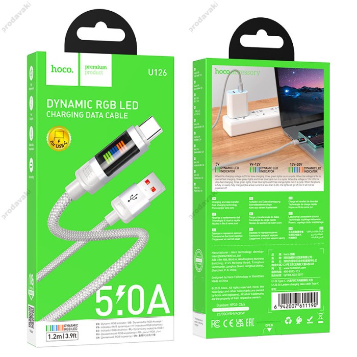 Кабель HOCO U126 Lantern charging data cable USB to Type-C 5A 1.2m Grey