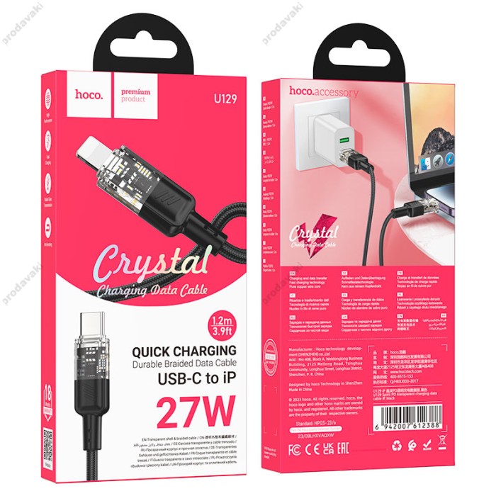 PD Кабель HOCO U129 Spirit transparent charging data cable Type-C Lightning 1,2m. Black