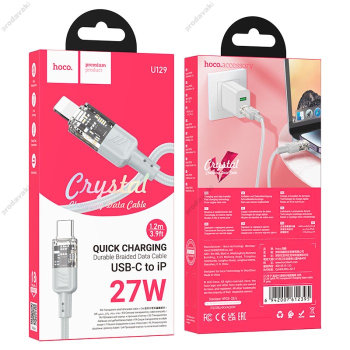 PD Кабель HOCO U129 Spirit transparent charging data cable Type-C Lightning 1,2m. Gray