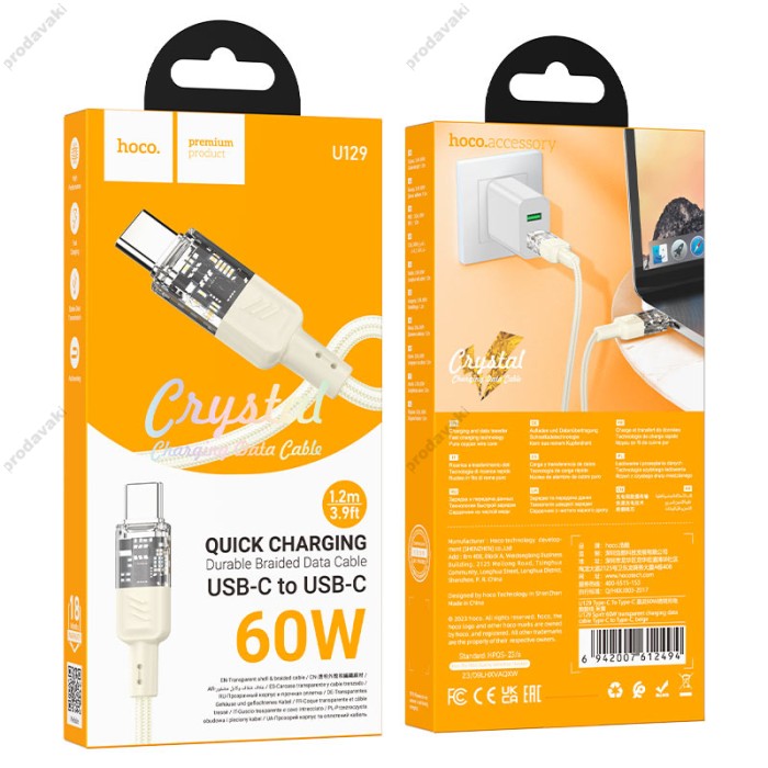 Кабель HOCO U129 Spirit transparent charging data cable Type-C to Type-C 60W 3A 1.2m Beige