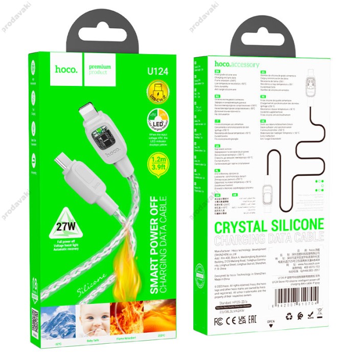 PD Кабель HOCO U124 Stone PD silicone intelligent power-off charging data cable Type-C Lightning 27W 1,2m. Gray