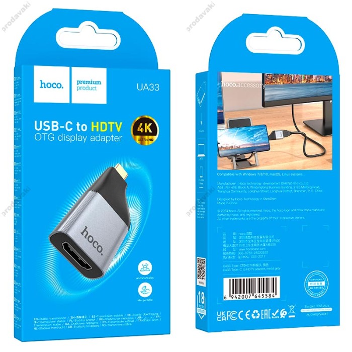 HDMI-адаптер HOCO UA33 Type-C to HDTV adapter 4k Ultra HD metal-grey