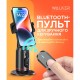Підставка з трекером руху WALKER WTRS-81 facial tracking automatic black 