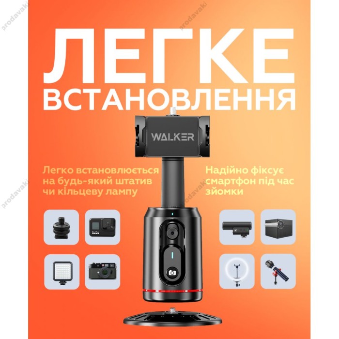 Підставка з трекером руху WALKER WTRS-81 facial tracking automatic black 