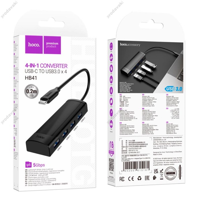 USB-Хаб HOCO HB41 Easy safety Adapter 4в1 Type-C to 4xUSB 3.0 0.2M Black
