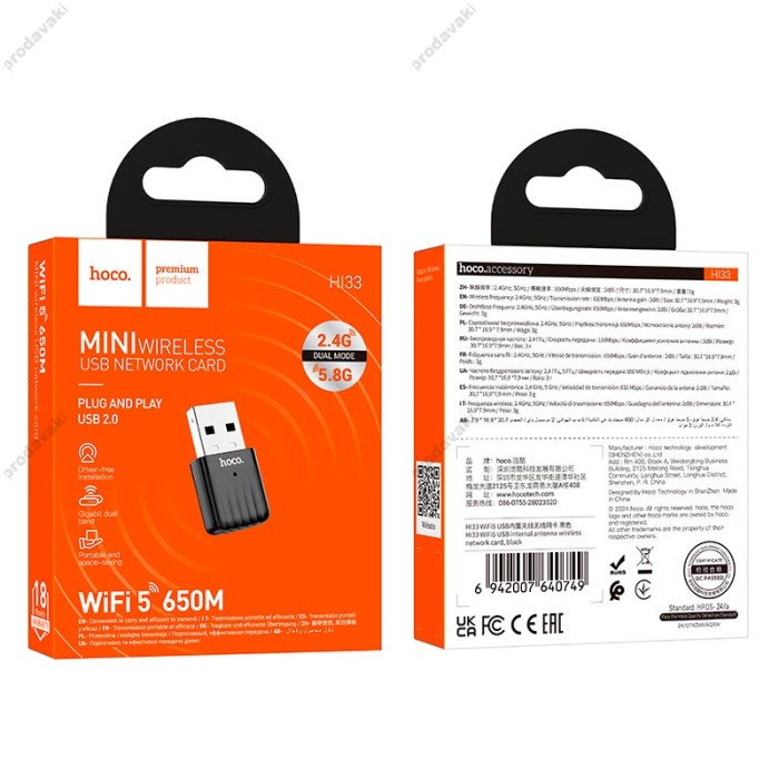 Бездротовий WiFi Адаптер HOCO WiFi5 HI33 internal antenna wireless network card 2.4GHz/5GHz 650Mbps Black