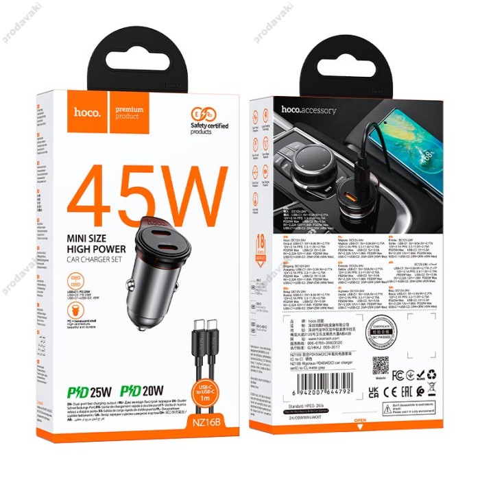 Автомобільний зарядний пристрій Hoco NZ16B Rigorous port Type-C set 3A 45W Metal-grey