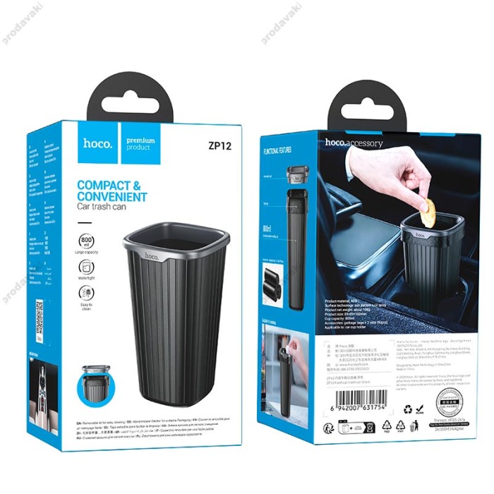 Автомобільний контейнер для сміття HOCO ZP12 Flash car trash can 800 ml Black