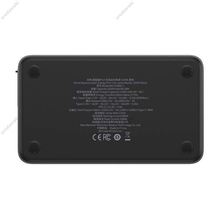 Пусковий зарядний пристрій бустер Baseus Super Energy Pro+ Black Car Jump Starter піковий 1600A 16000 mAh CGNL070001