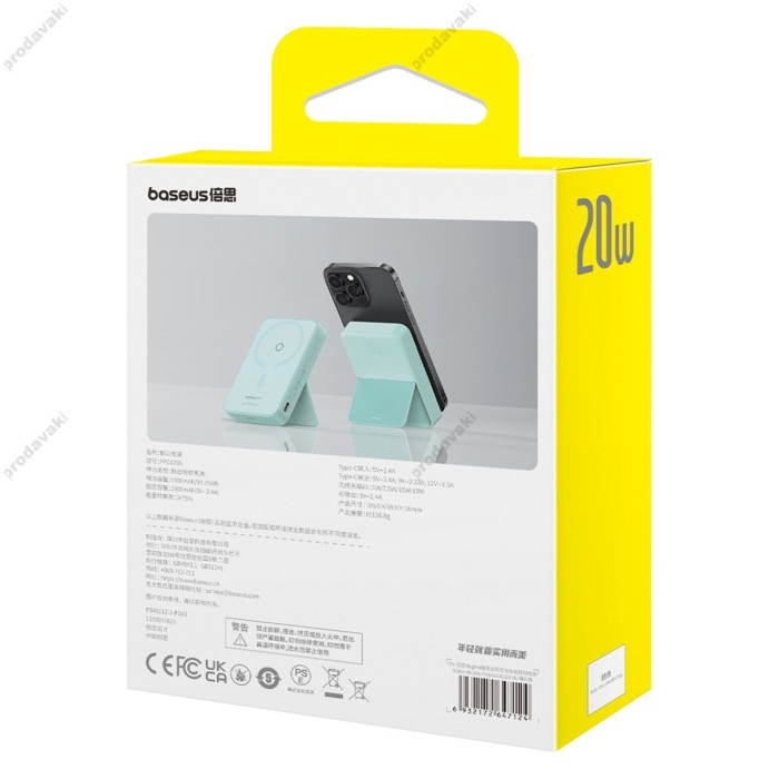 Повербанк портативний акумулятор Power bank Baseus MagPro Magnetic MagSafe магнітний 20W 5000 mAh Blue P10064101333-00