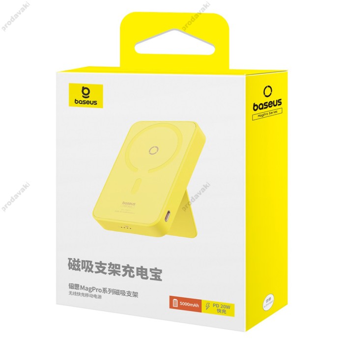Повербанк портативний акумулятор Power bank Baseus MagPro Magnetic MagSafe магнітний 20W 5000 mAh Yellow P10064101Y23-00