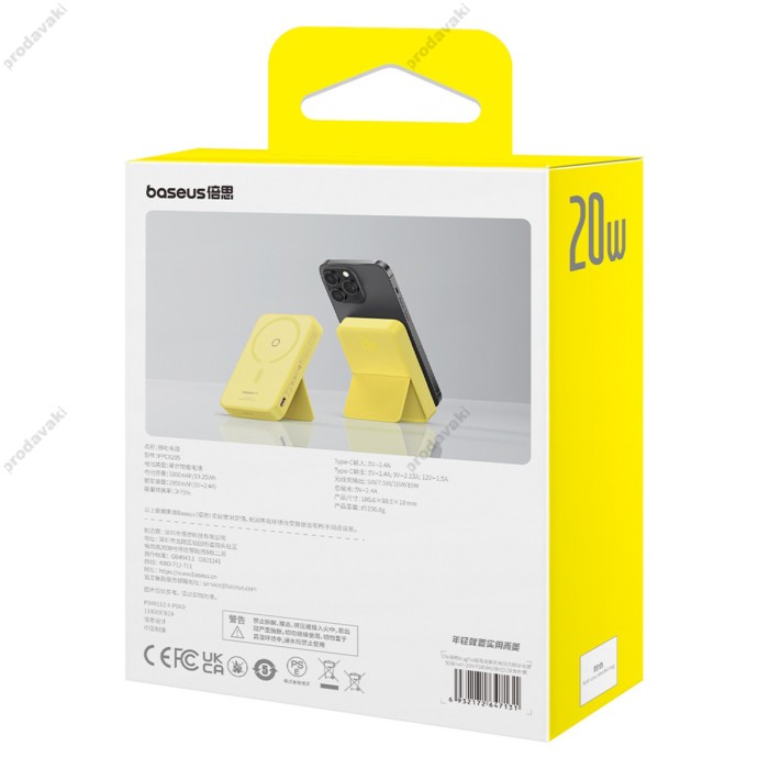 Повербанк портативний акумулятор Power bank Baseus MagPro Magnetic MagSafe магнітний 20W 5000 mAh Yellow P10064101Y23-00