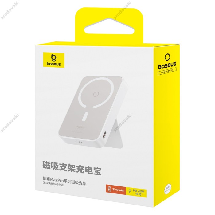 Повербанк портативний акумулятор Power bank Baseus MagPro Magnetic MagSafe магнітний 20W 5000 mAh White P10064101223-00