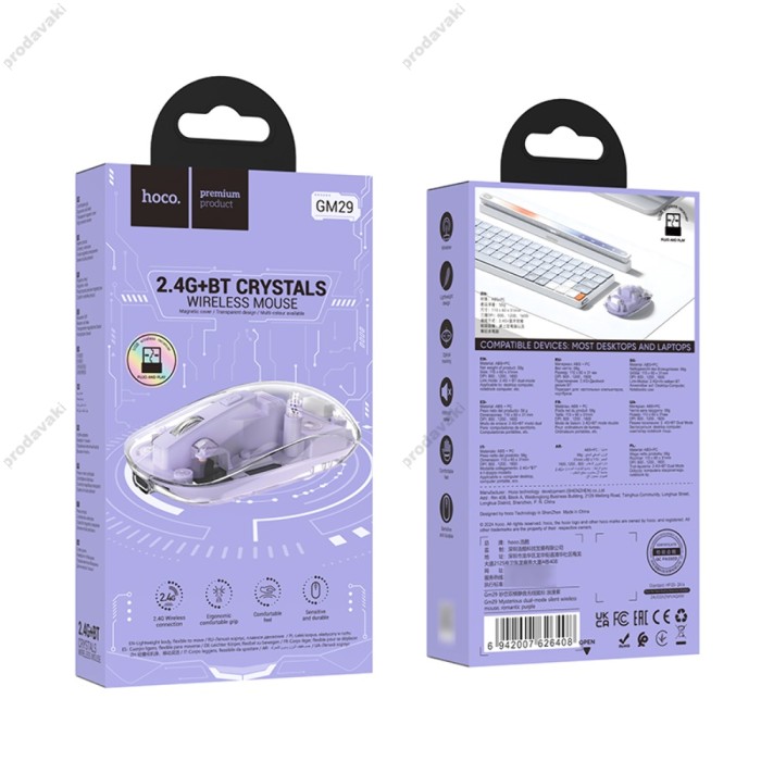 Комп'ютерна Миша HOCO GM29 Mysterious dual-mode silent wireless mouse Purple