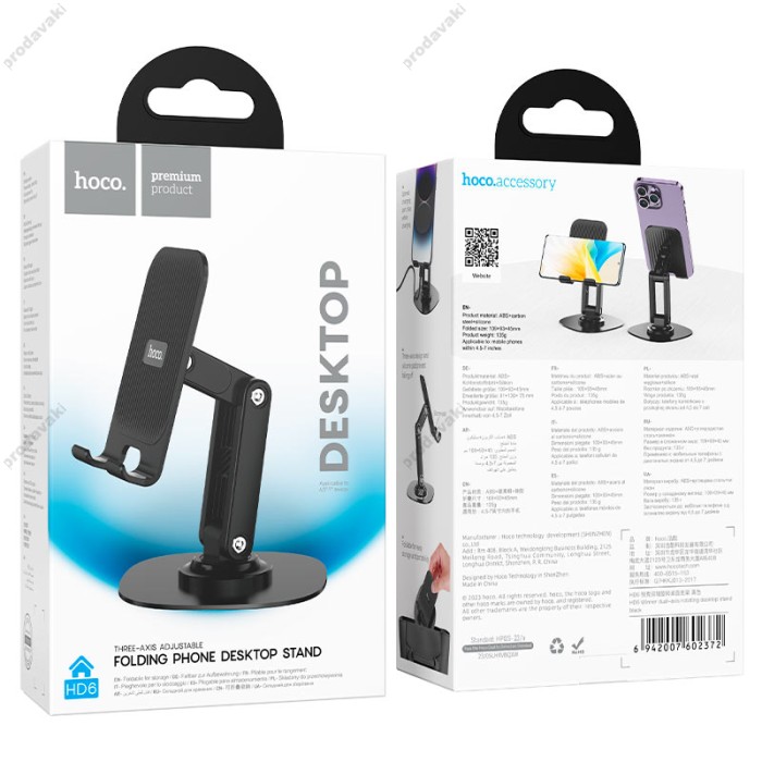 Настільна підставка Hoco HD6 Winner dual-axis rotating desktop stand black