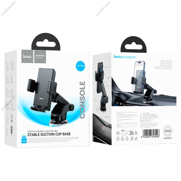 Автомобільний тримач Hoco H49 Precious push-type car holder (center console) Black