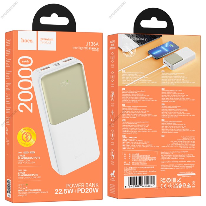 Повербанк портативний акумулятор Power Bank Hoco J136A Fast Charge 22.5W 20000 mAh White