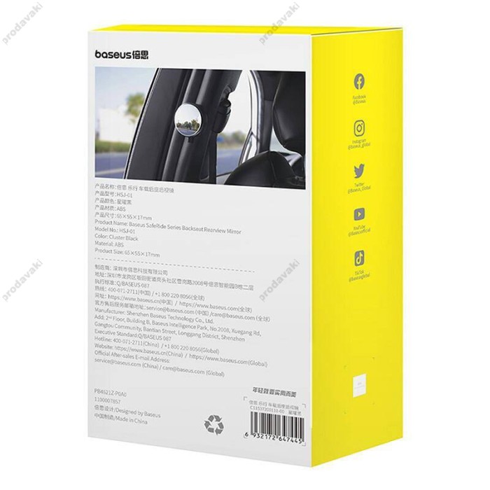 Дзеркало заднього виду для пасажирів Baseus SafeRide Backseat Rearview Mirror 1шт Black C11537200111-00
