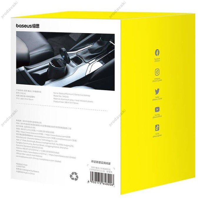 Автомобільна попільничка Baseus Premium 2 Series Car Ashtray Black (C20464700111-00)