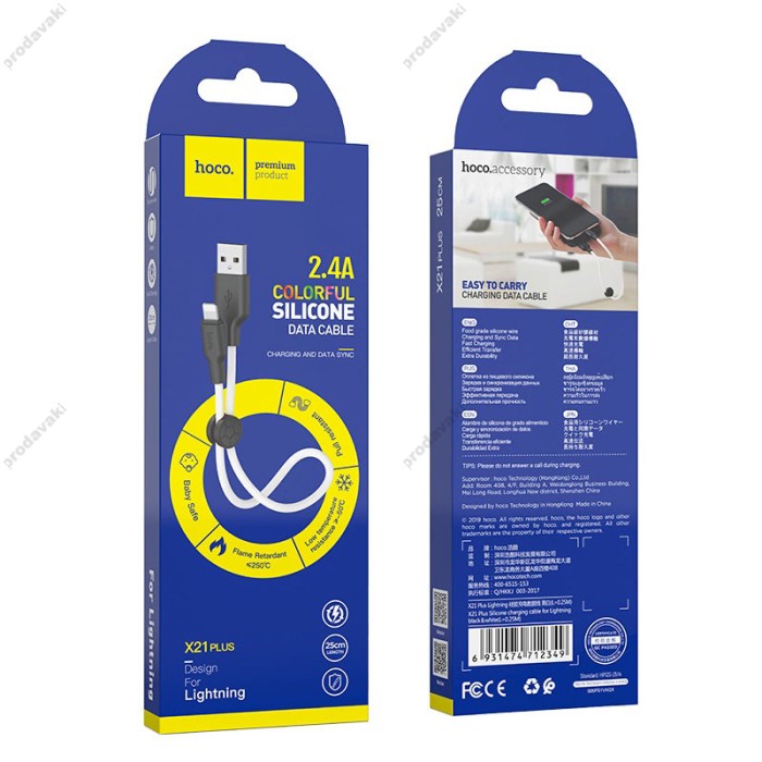 Кабель HOCO X21 Plus Silicone USB / Lightning 0,25m. Black / White