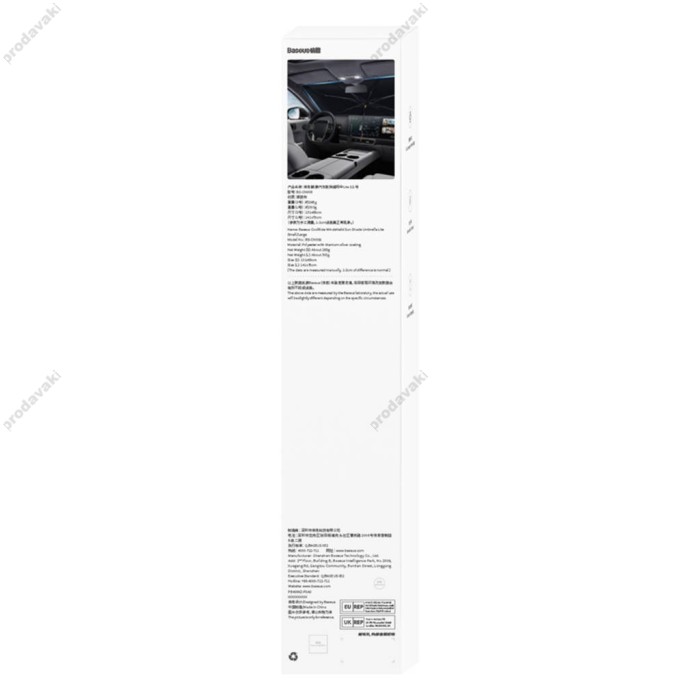 Сонцезахисна шторка-парасолька на лобове скло авто Baseus CoolRide Windshield Sun Shade Umbrella Lite Small 141x75 см Black CRKX000101