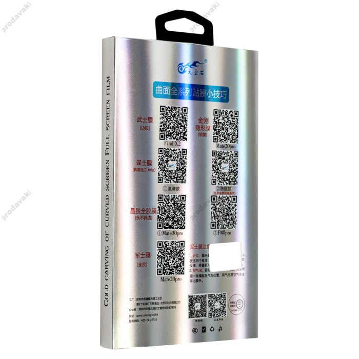Захисне 3D скло для Samsung S10+ (G975) UV прозоре