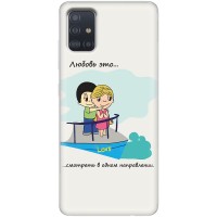 Чохол для Samsung Galaxy A51 (A515) для закоханих 30