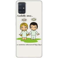 Чохол для Samsung Galaxy A51 (A515) для закоханих 28