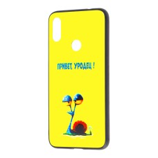 Чохол для Xiaomi Redmi Note 7 ForFun "привіт уродець"