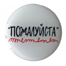 Утримувач PopSocket NEW WORDS 98