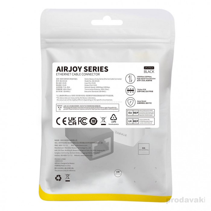 Конектор RJ45 Baseus AirJoy Series Network Cable Connector 2шт Black (B00131100111-00)